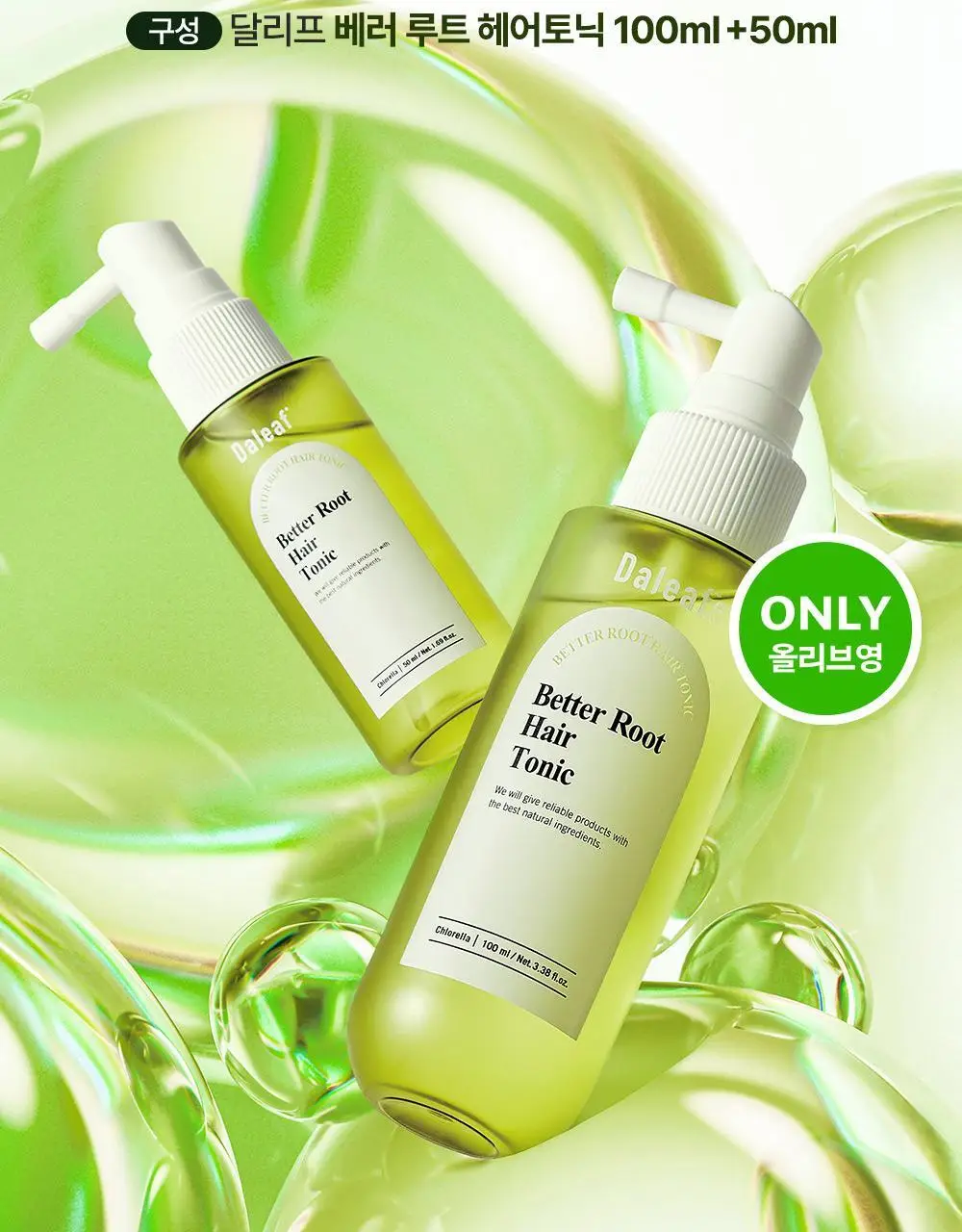 [두피영양제/탈모관리] 달리프 클로렐라 베러루트 헤어토닉 100ml+50ml 기획세트(단품/기획) 상세페이지 6